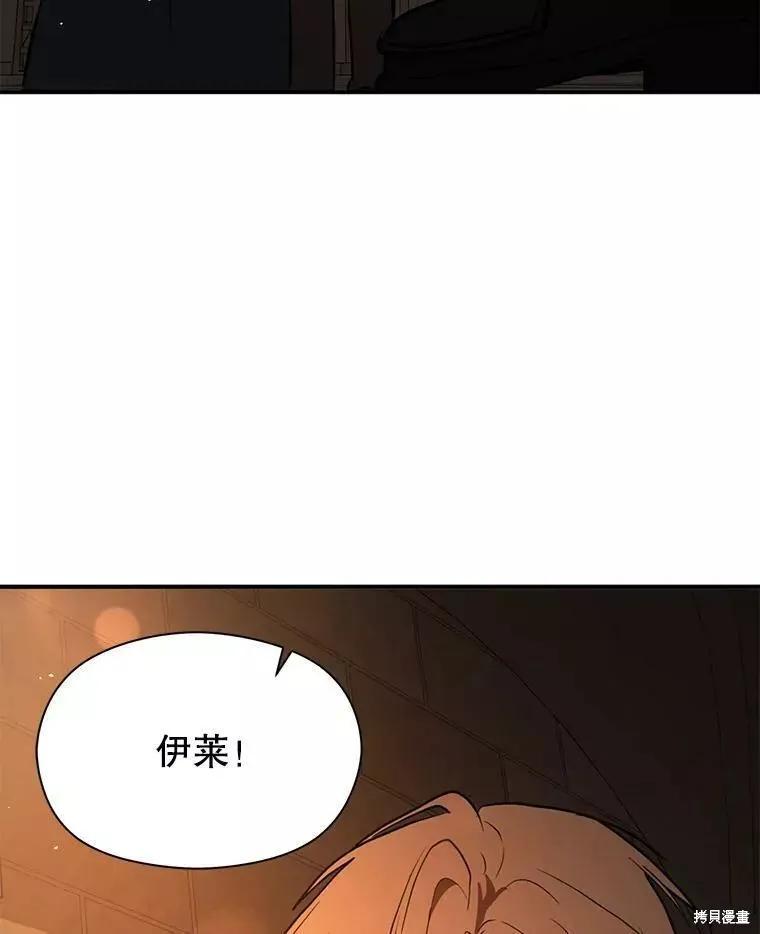 《并不是想引诱男主》第56话 第122页