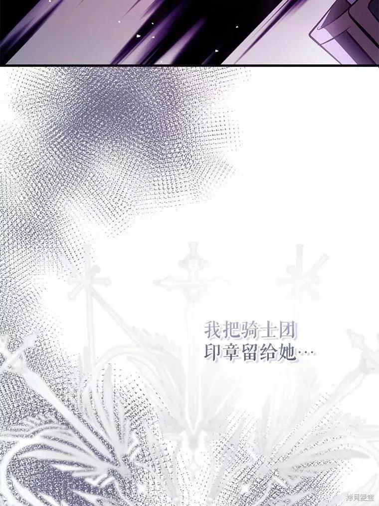 《并不是想引诱男主》第56话 第56页