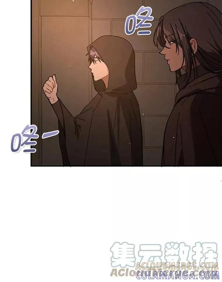 《并不是想引诱男主》第56话 第9页