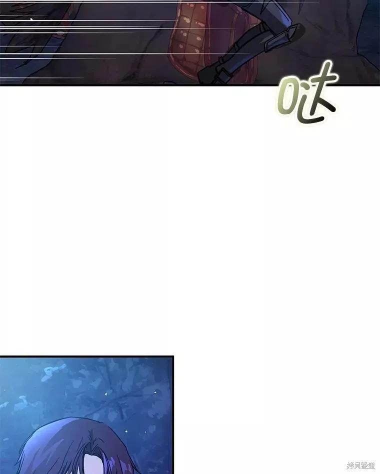 《并不是想引诱男主》第56话 第32页
