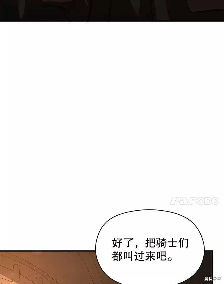 《并不是想引诱男主》第56话 第7页