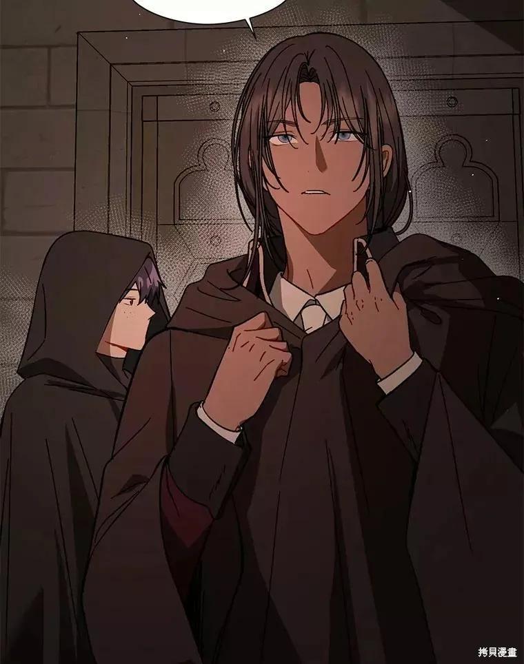 《并不是想引诱男主》第56话 第6页