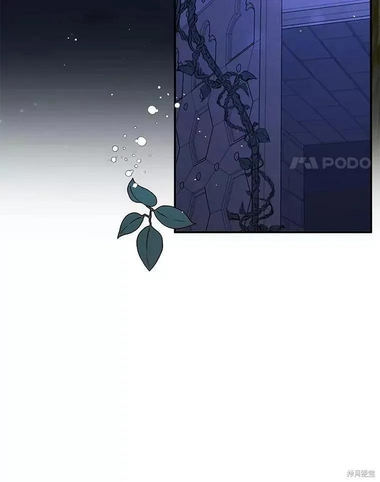 《并不是想引诱男主》第56话 第4页