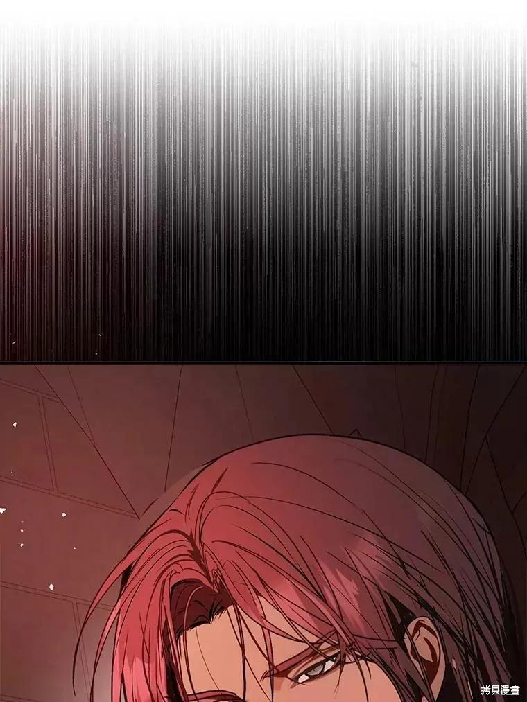 《并不是想引诱男主》第56话 第19页