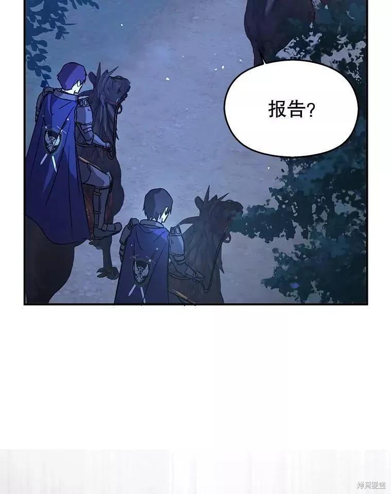 《并不是想引诱男主》第56话 第42页