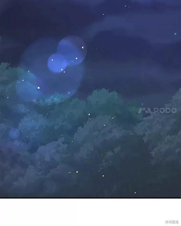 《并不是想引诱男主》第56话 第30页