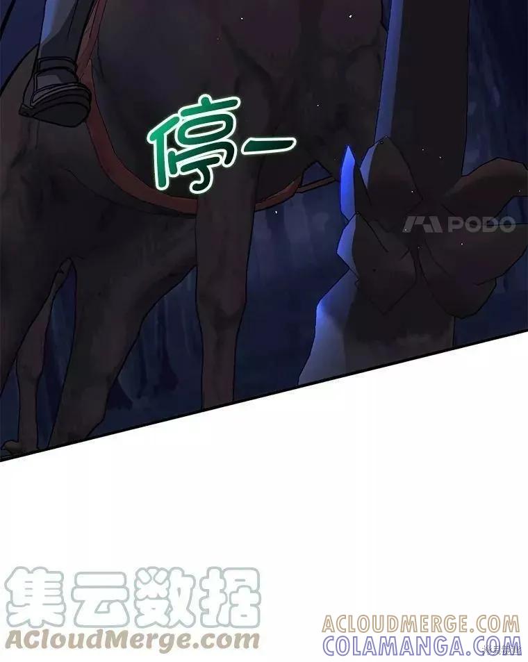 《并不是想引诱男主》第56话 第37页