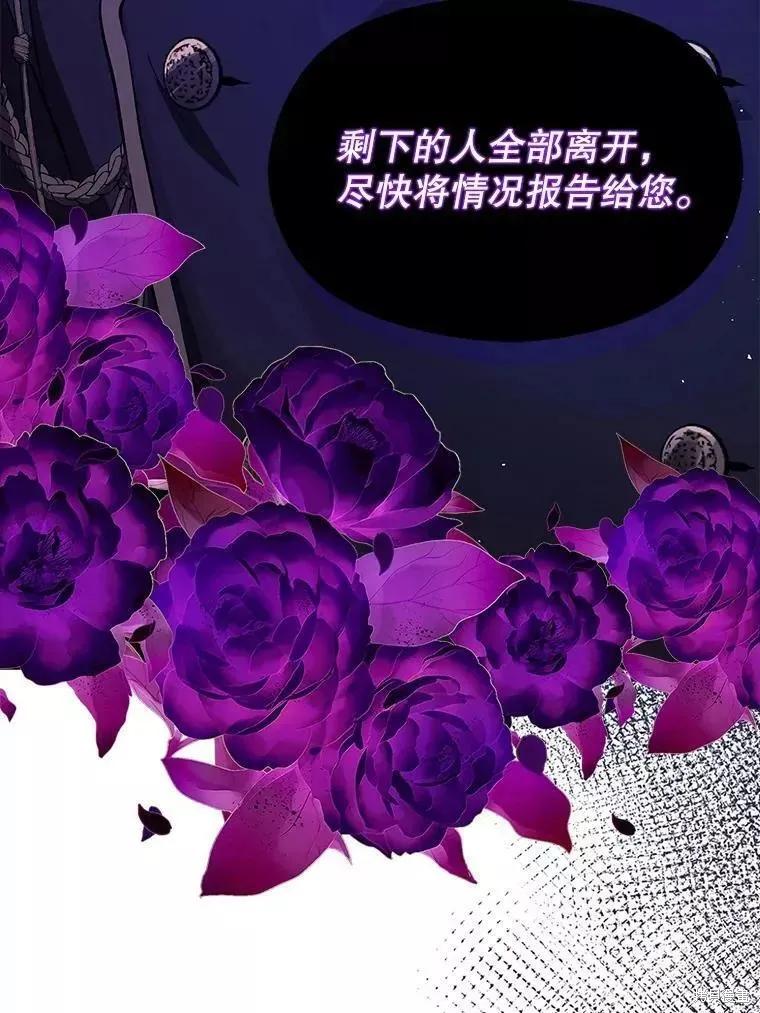 《并不是想引诱男主》第56话 第54页