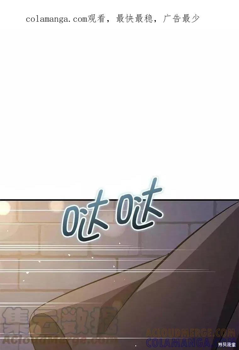 《并不是想引诱男主》第56话 第1页