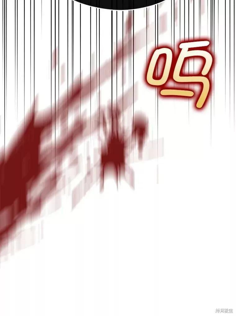 《并不是想引诱男主》第56话 第28页