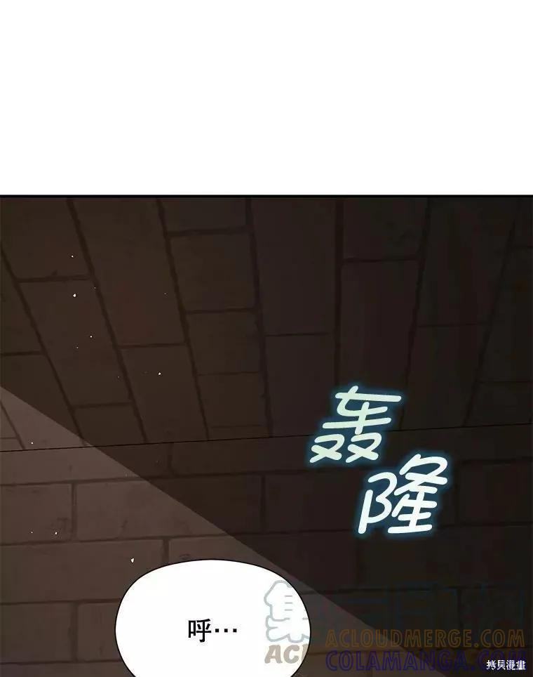 《并不是想引诱男主》第56话 第5页
