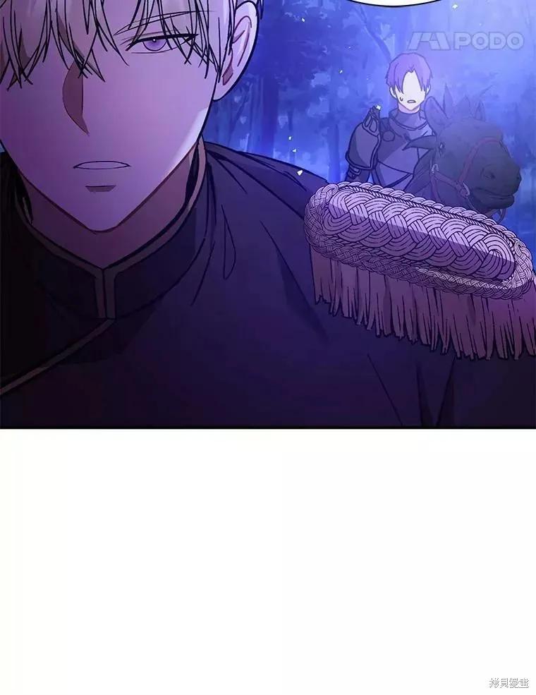 《并不是想引诱男主》第56话 第67页