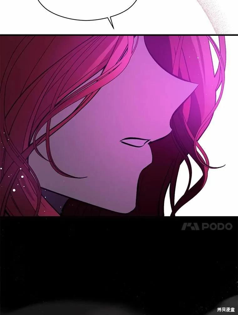 《并不是想引诱男主》第57话 第68页