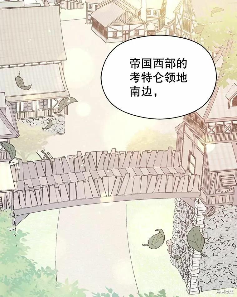 《并不是想引诱男主》第57话 第106页