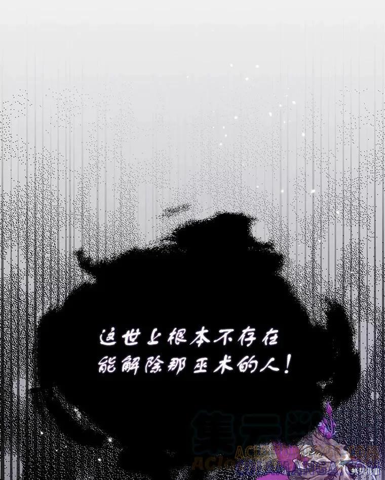 《并不是想引诱男主》第57话 第57页