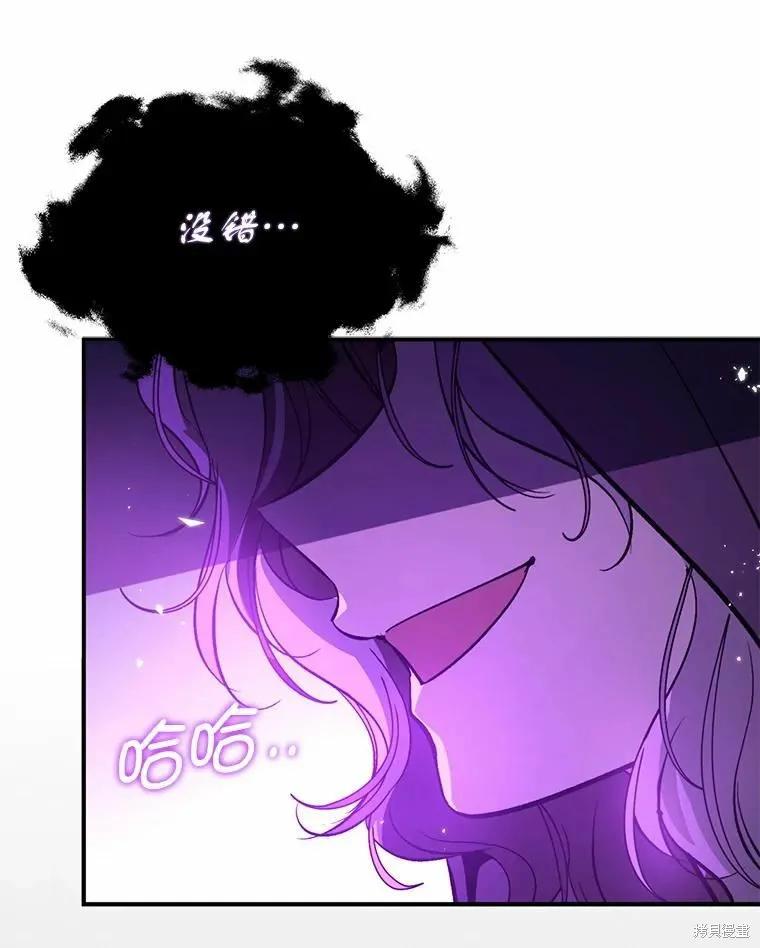 《并不是想引诱男主》第57话 第56页
