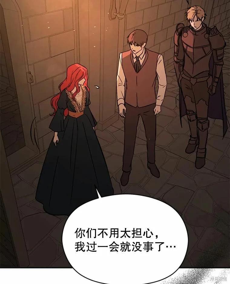 《并不是想引诱男主》第57话 第19页