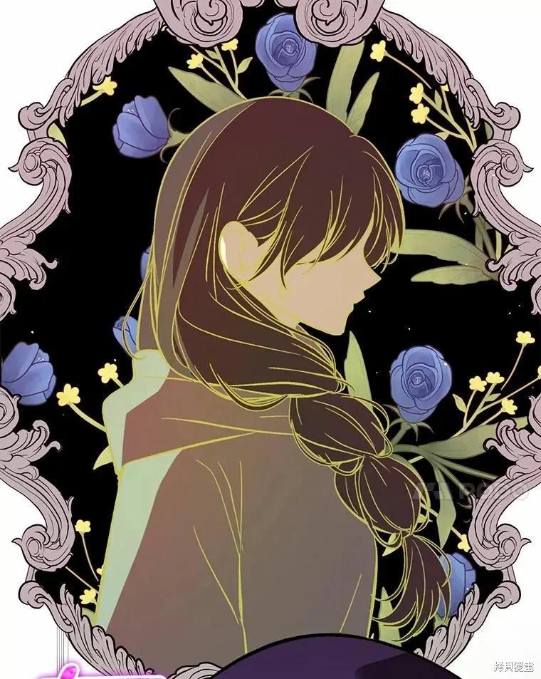 《并不是想引诱男主》第57话 第111页