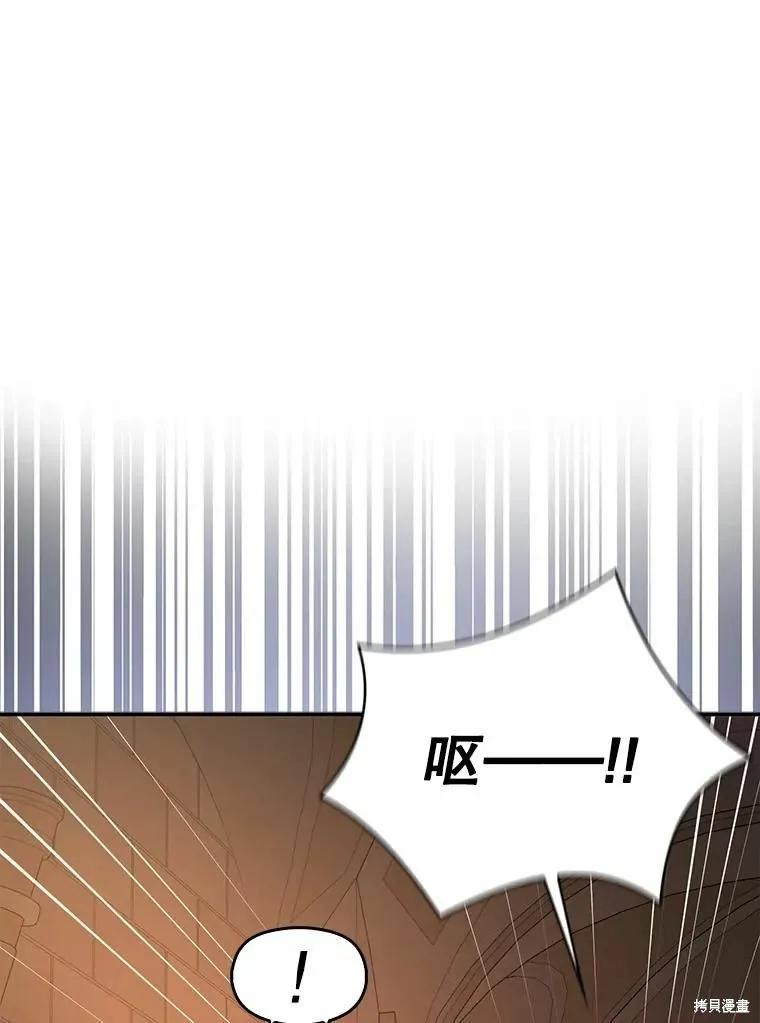 《并不是想引诱男主》第57话 第11页