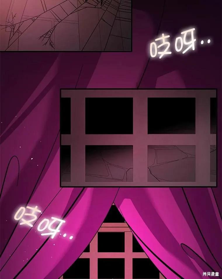 《并不是想引诱男主》第57话 第30页
