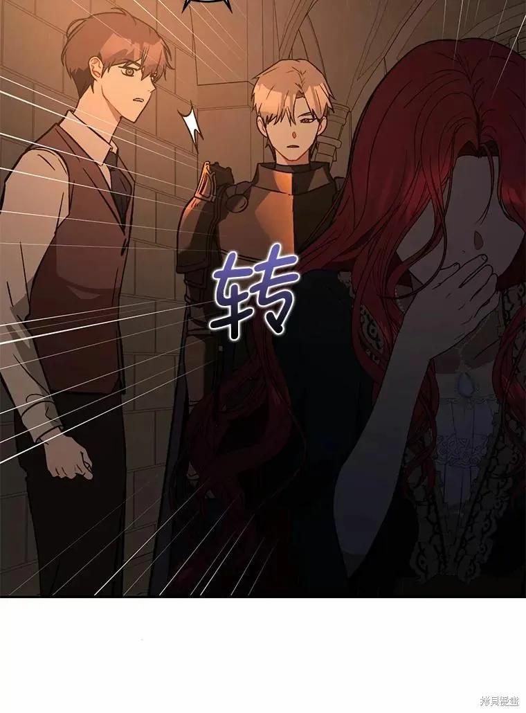 《并不是想引诱男主》第57话 第12页