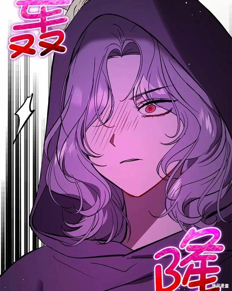 《并不是想引诱男主》第57话 第112页