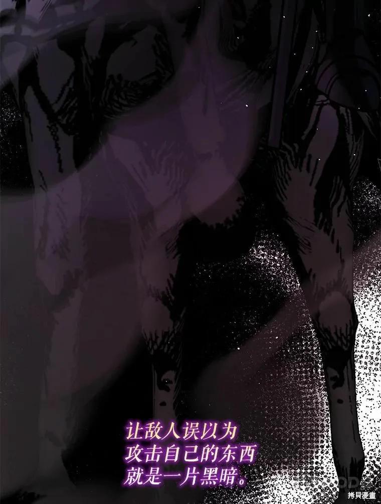 《并不是想引诱男主》第57话 第71页