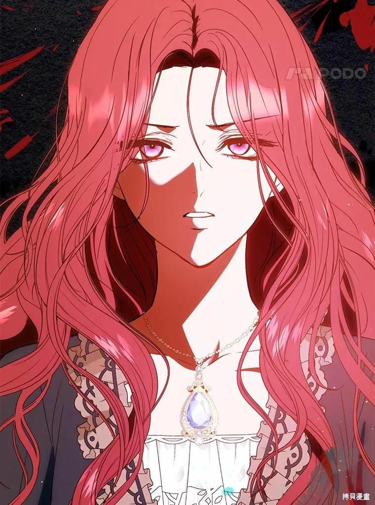 《并不是想引诱男主》第57话 第4页