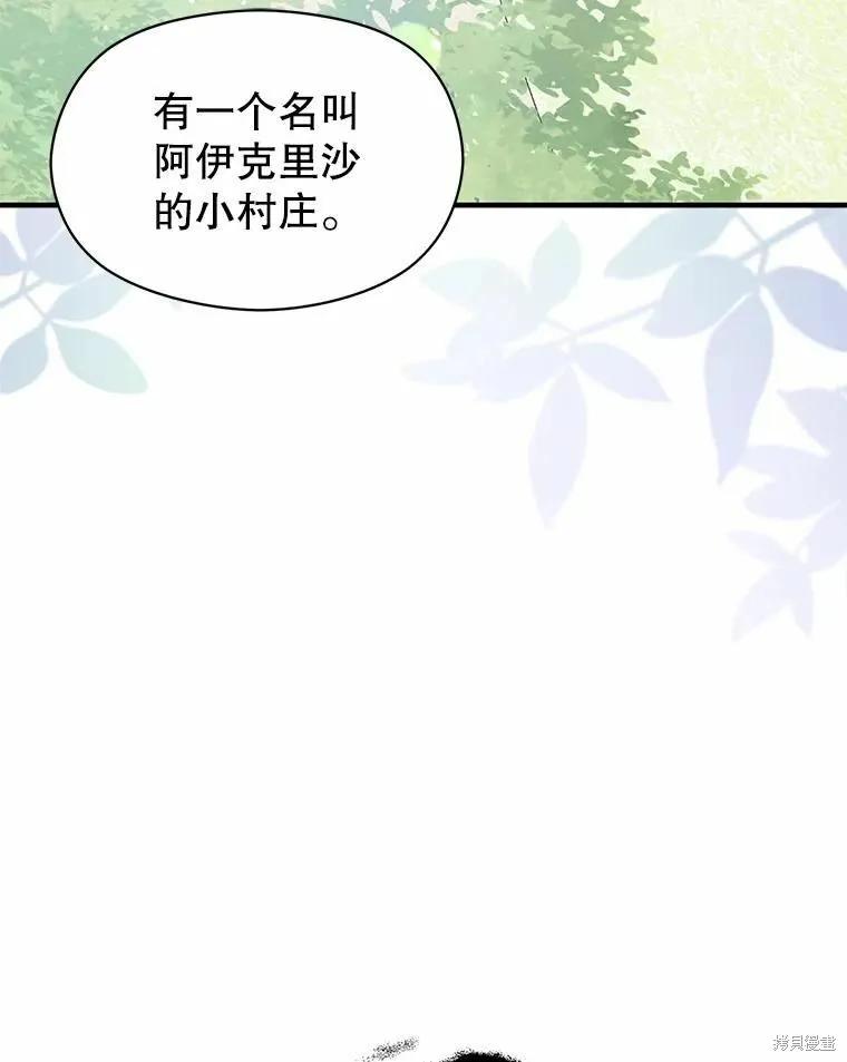 《并不是想引诱男主》第57话 第107页