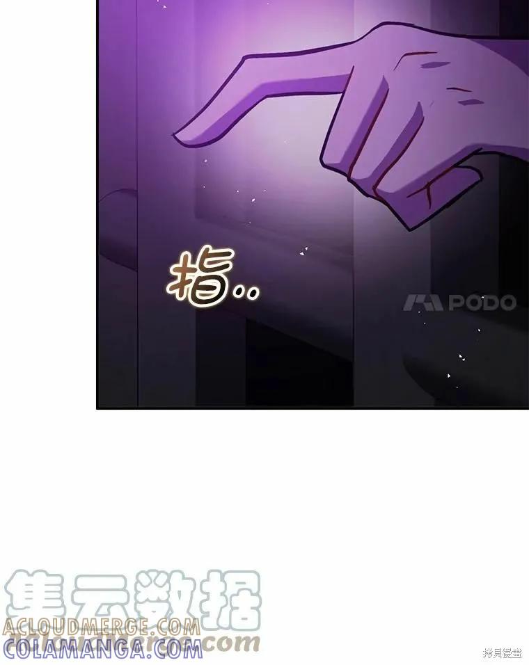 《并不是想引诱男主》第57话 第65页