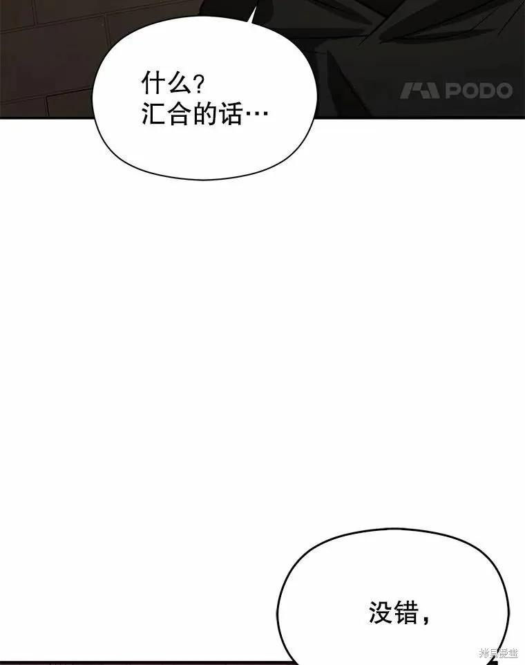 《并不是想引诱男主》第58话 第78页
