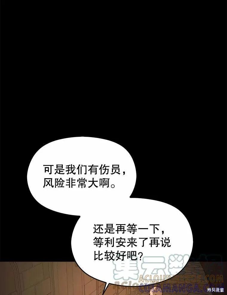 《并不是想引诱男主》第58话 第5页