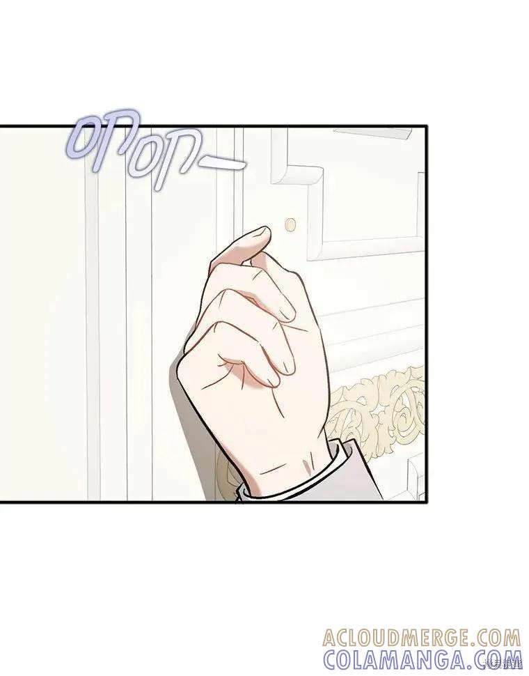 《并不是想引诱男主》第58话 第85页