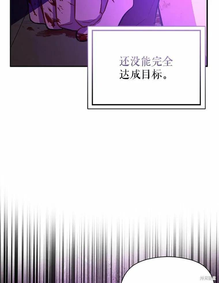 《并不是想引诱男主》第58话 第72页