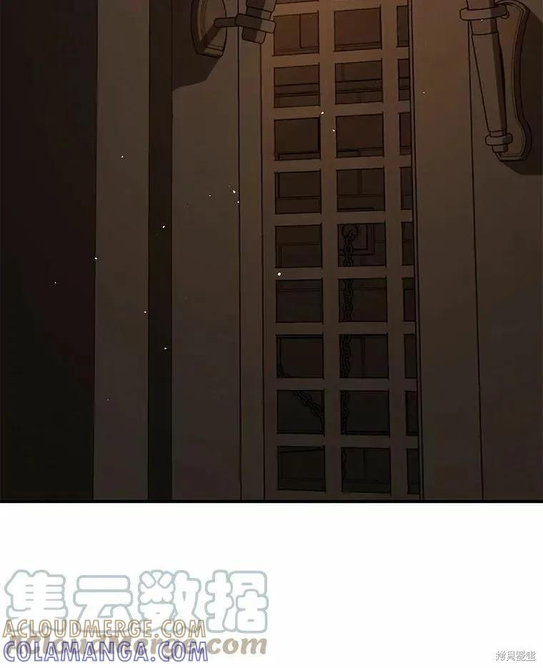 《并不是想引诱男主》第58话 第25页