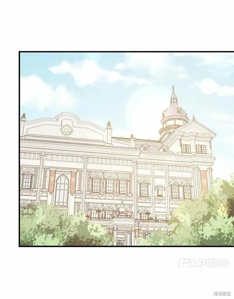 《并不是想引诱男主》第58话 第84页