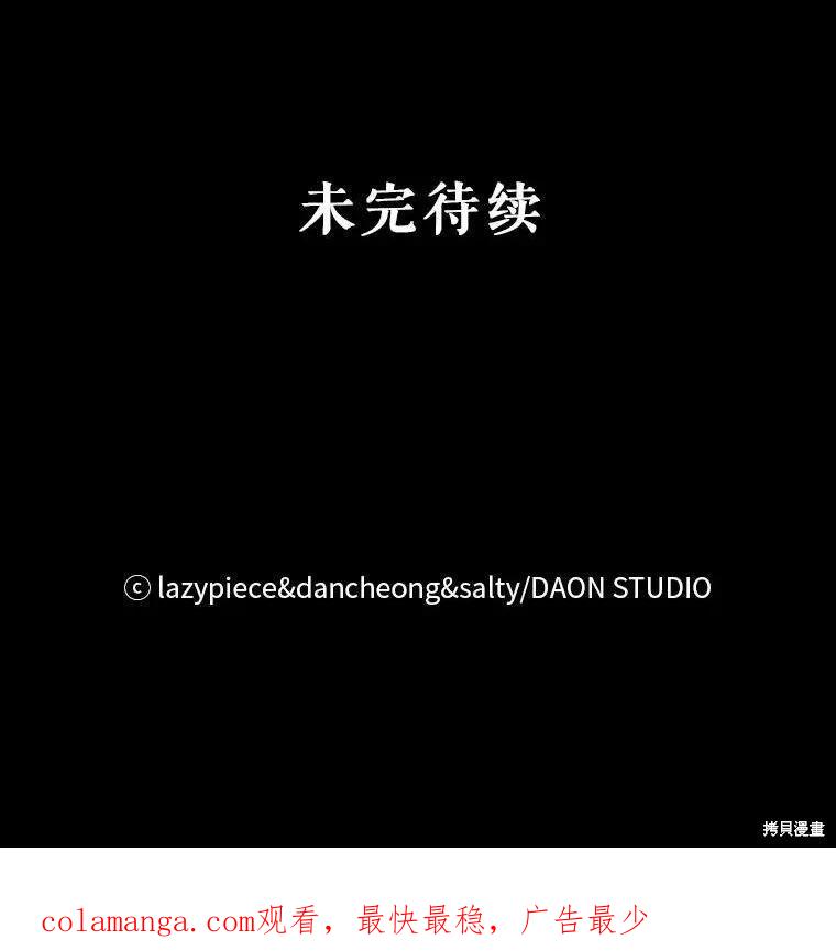 《并不是想引诱男主》第58话 第130页