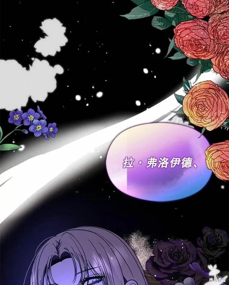 《并不是想引诱男主》第58话 第98页