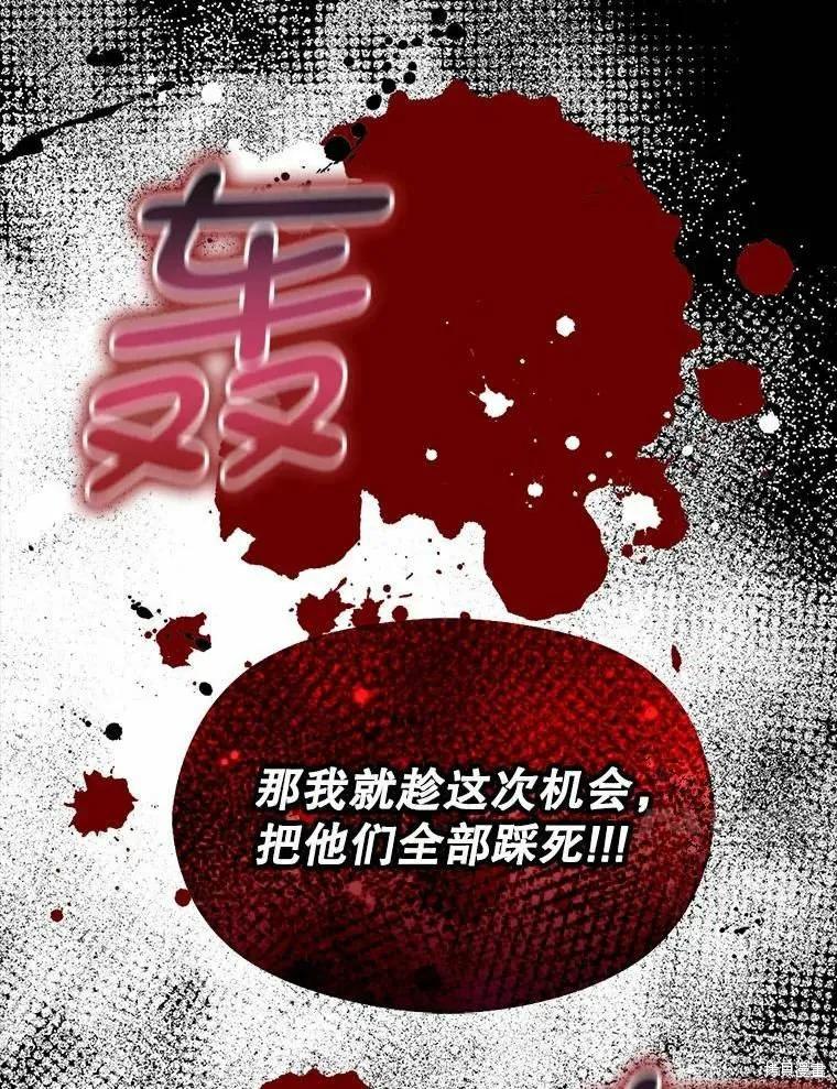 《并不是想引诱男主》第58话 第128页
