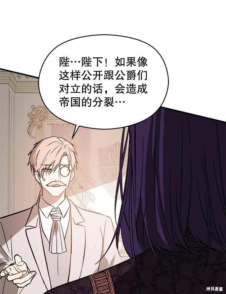 《并不是想引诱男主》第58话 第124页
