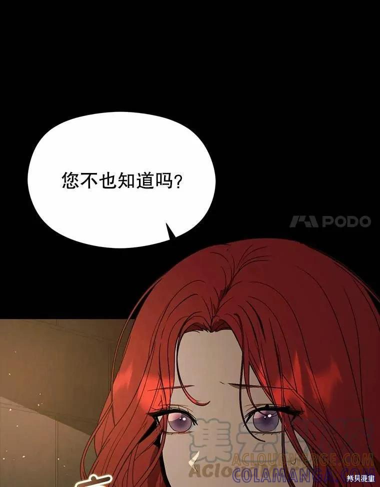 《并不是想引诱男主》第58话 第17页