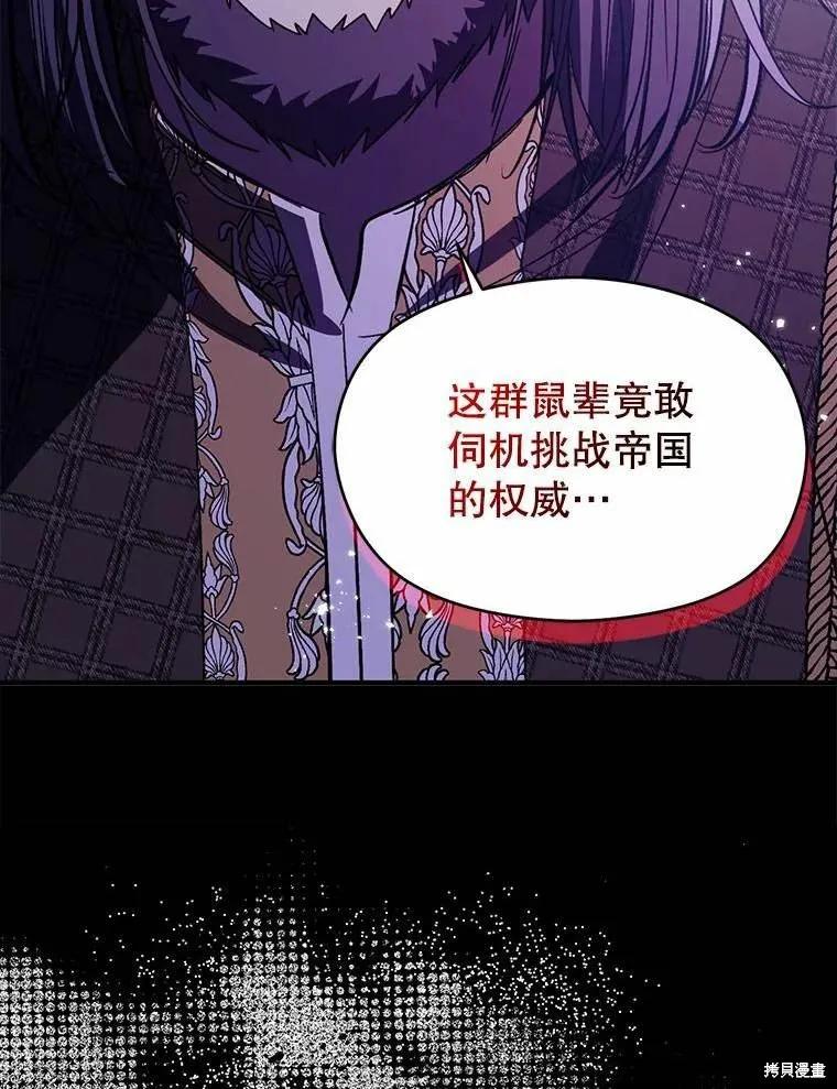 《并不是想引诱男主》第58话 第127页