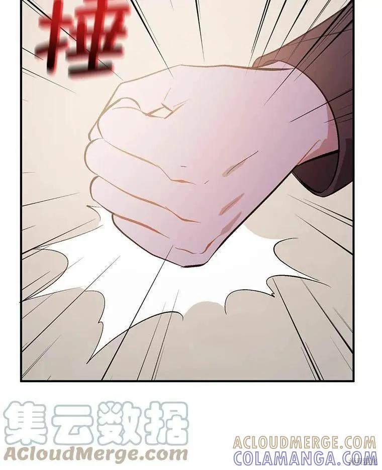 《并不是想引诱男主》第58话 第121页