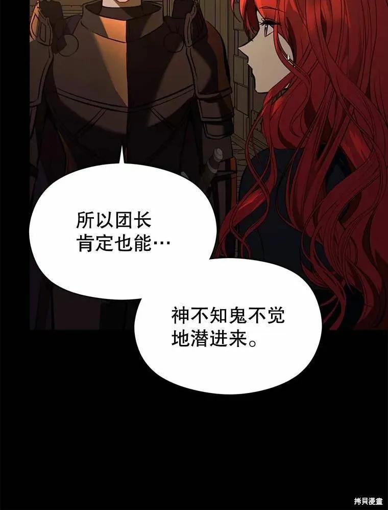 《并不是想引诱男主》第58话 第12页