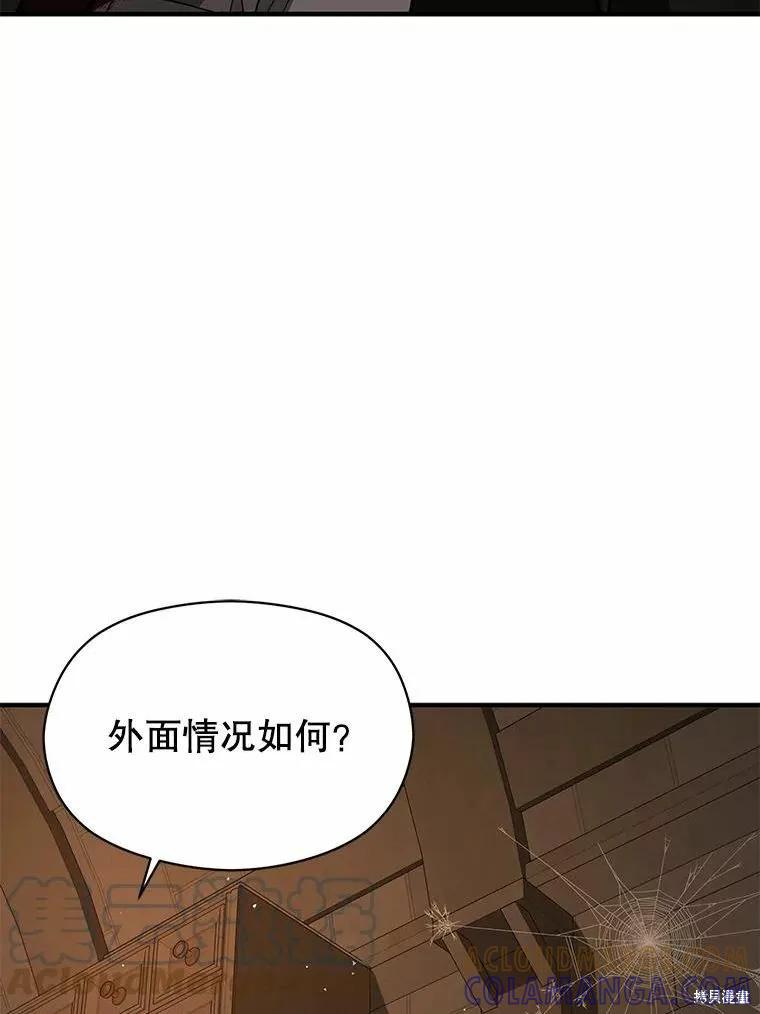 《并不是想引诱男主》第58话 第57页