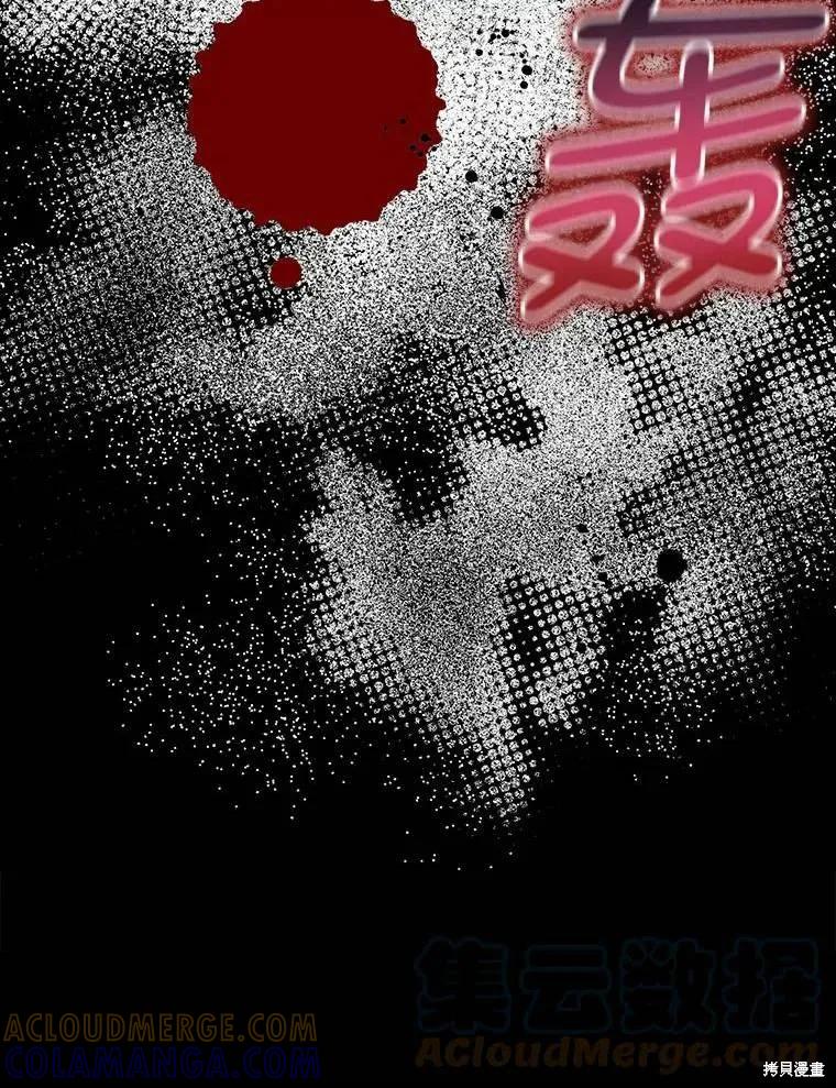 《并不是想引诱男主》第58话 第129页