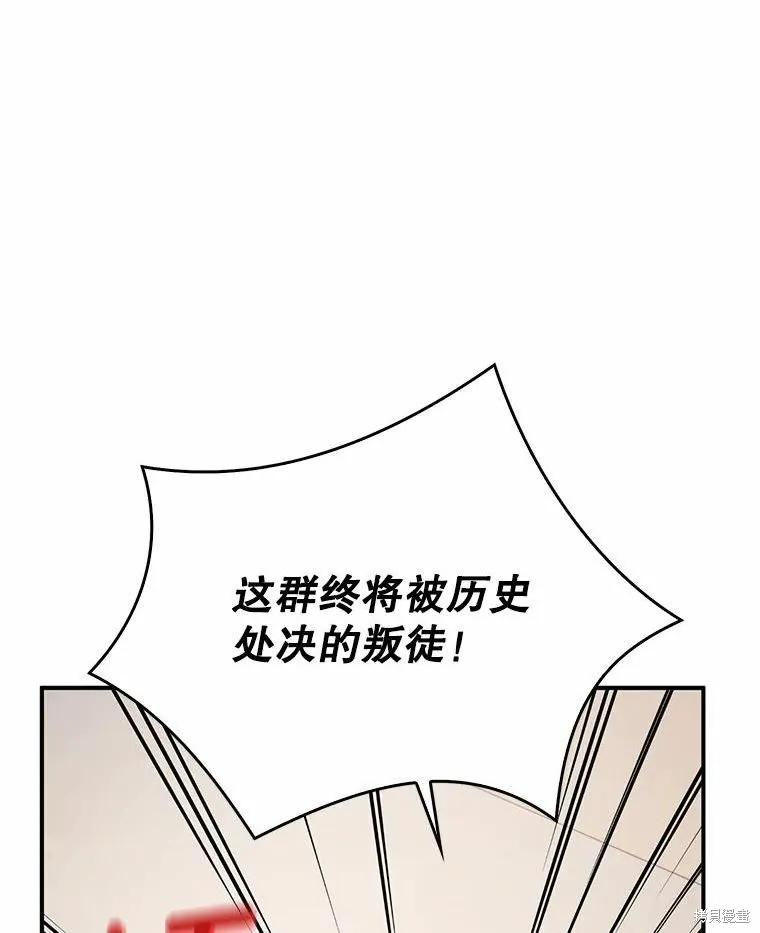 《并不是想引诱男主》第58话 第120页