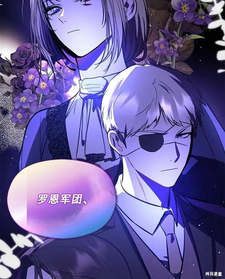 《并不是想引诱男主》第58话 第99页
