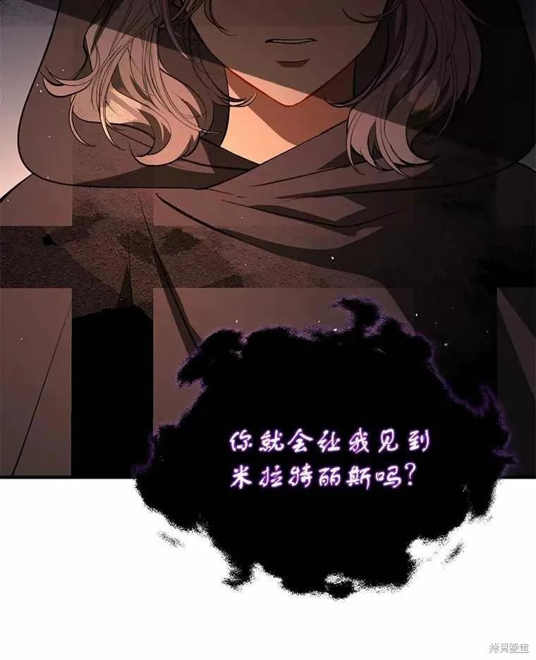 《并不是想引诱男主》第58话 第27页