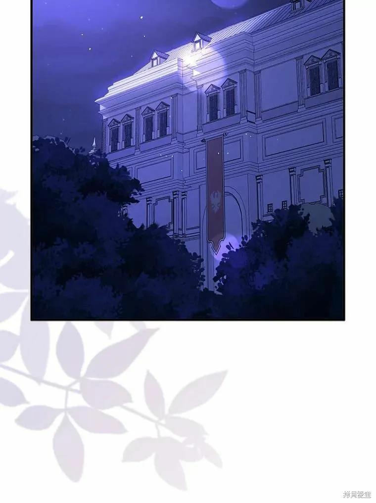 《并不是想引诱男主》第58话 第63页
